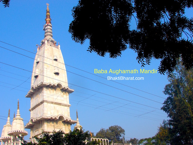 Augharnath Mandir