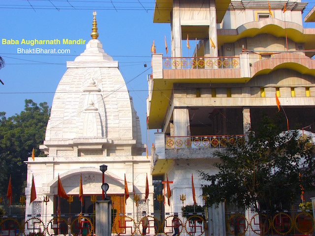Augharnath Mandir