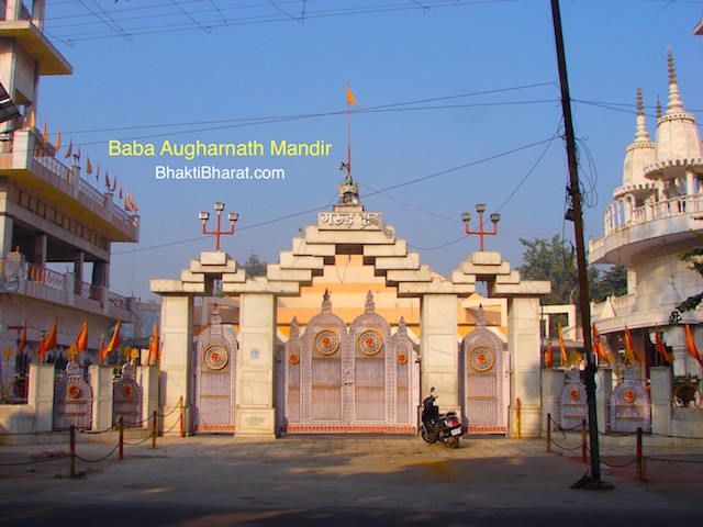 Augharnath Mandir