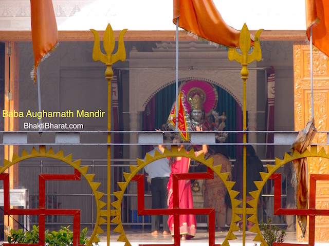 Augharnath Mandir