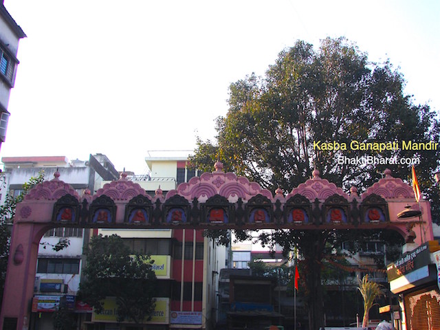 श्री कसबा गणपति मंदिर श्री कसबा गणपति मंदिर