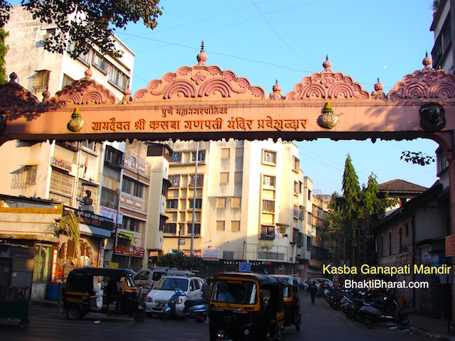श्री कसबा गणपति मंदिर श्री कसबा गणपति मंदिर