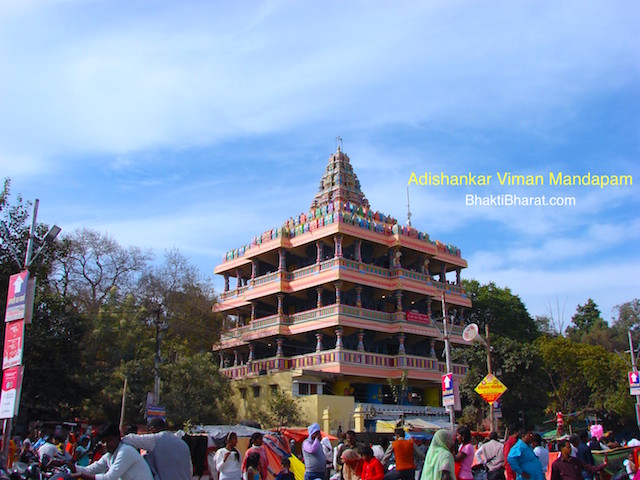 श्री आदि शंकर विमान मंडपम श्री आदि शंकर विमान मंडपम