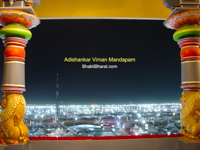 श्री आदि शंकर विमान मंडपम श्री आदि शंकर विमान मंडपम
