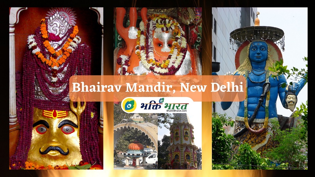 Bhairav Mandir in New Delhi