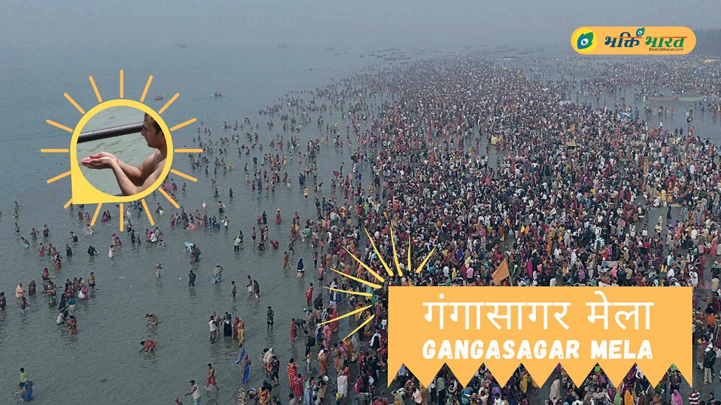 Ganga Sagar Mela 2024 Starts on a Strong Note Punya Lagna is Starting