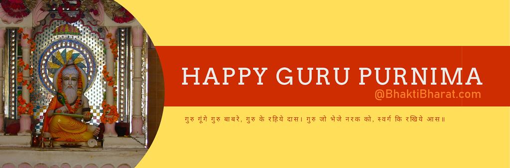 Guru Purnima