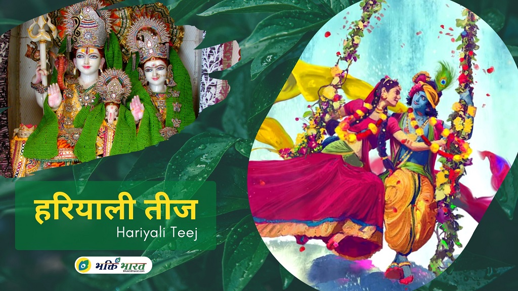 Hariyali Teej Hariyali Teej 2024 Date Wednesday, 7 August 2024