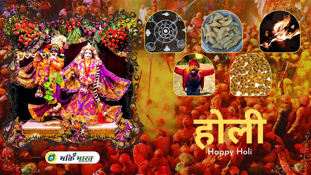 Holi Holi 2023 Date Wednesday 8 March 2023 BhaktiBharat