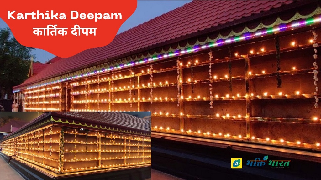 Karthika Deepam Karthika Deepam 2024 Date Friday, 13 December 2024