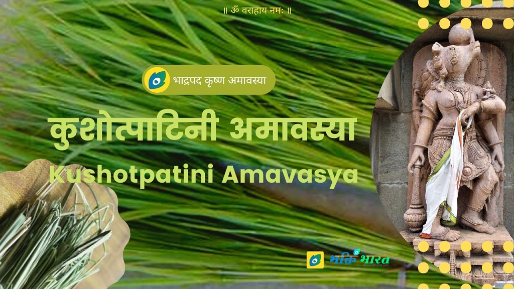 Kushotpatini Amavasya Kushotpatini Amavasya 2024 Date Monday, 2