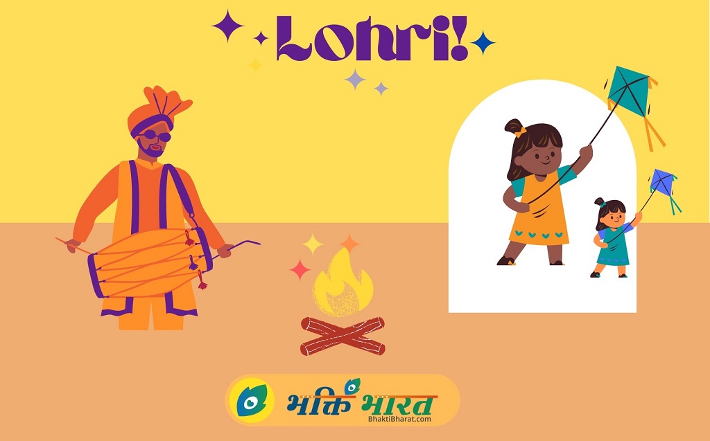 Lohri Lohri 2025 Date Tuesday, 14 January 2025