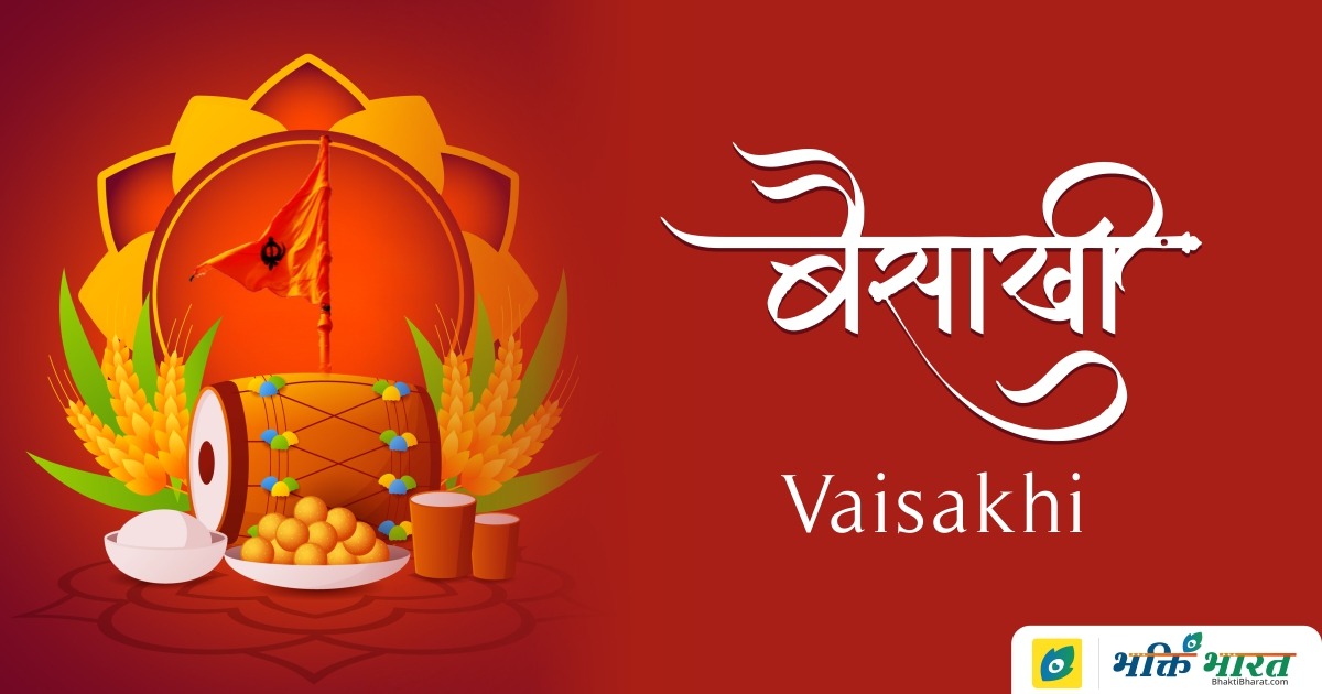 Vaisakhi Vaisakhi 2025 Date Monday, 14 April 2025