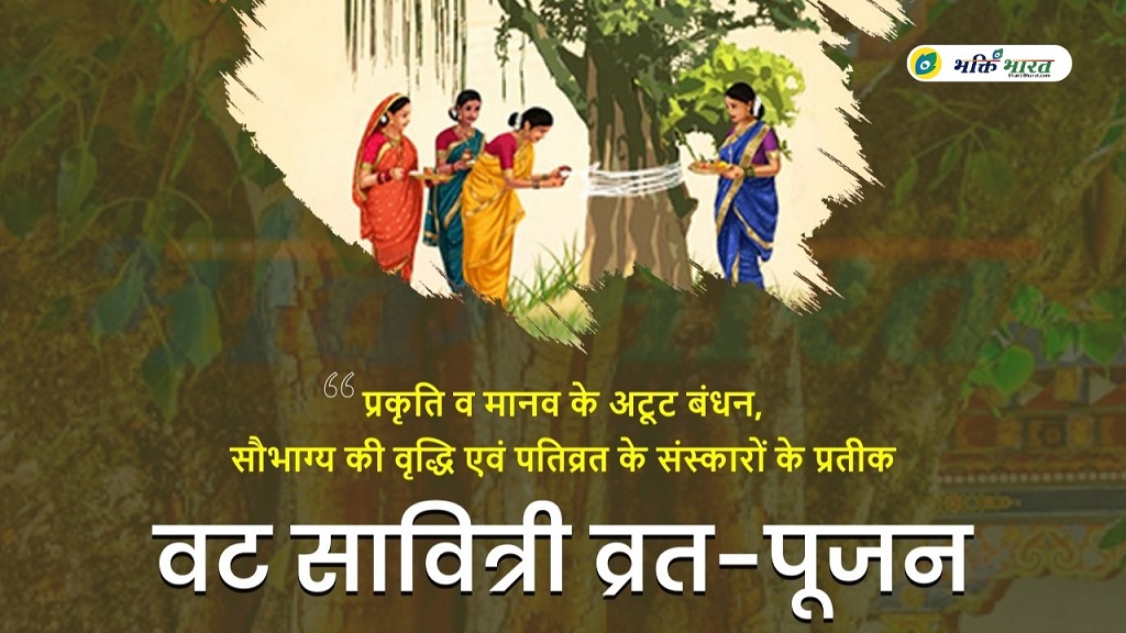 Vat Purnima Vat Purnima 2025 Date Friday, 21 June 2025