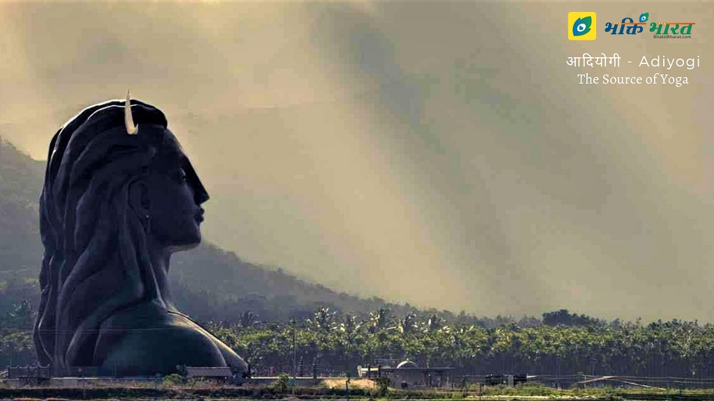 Adiyogi | आदियोगी | Coimbatore Tamil Nadu | About, Aarti, Timings, History, Photo, Video, How to Reach Adiyogi | आदियोगी | Coimbatore Tamil Nadu | About, Aarti, Timings, History, Photo, Video, How to Reach