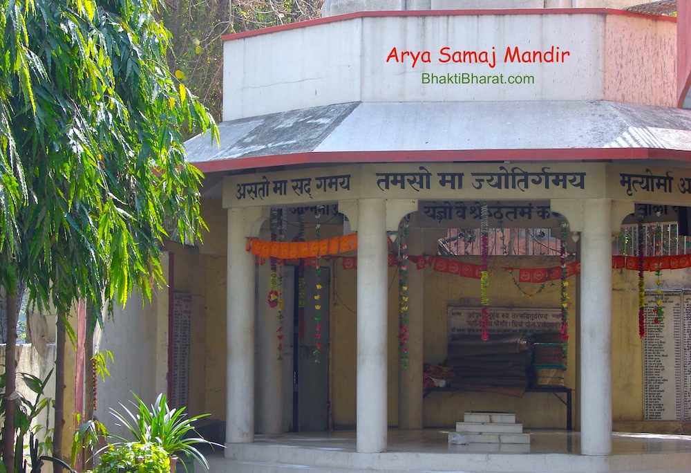 आर्य समाज मंदिर, अशोक विहार () - Shakti Nagar Extension, Ashok Vihar Phase-3, Ashok Vihar New Delhi