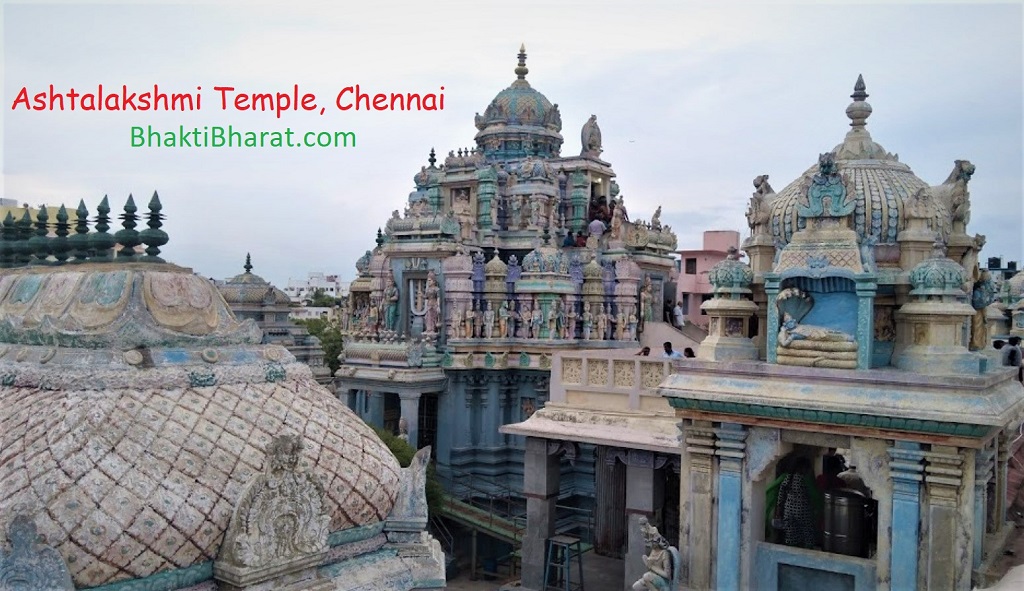 Ashtalakshmi Temple, Chennai अष्टलक्ष्मी मंदिर, चेन्नई Chennai Tamil Nadu