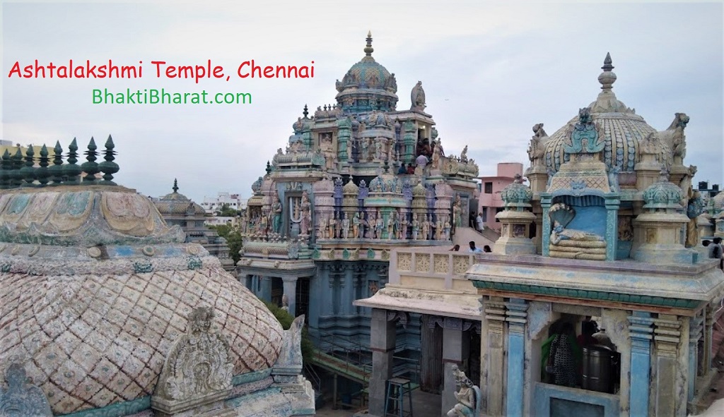 अष्टलक्ष्मी मंदिर, चेन्नई () - Arulmigu Mahalakshmi Temple, Besant Nagar Chennai Tamil Nadu