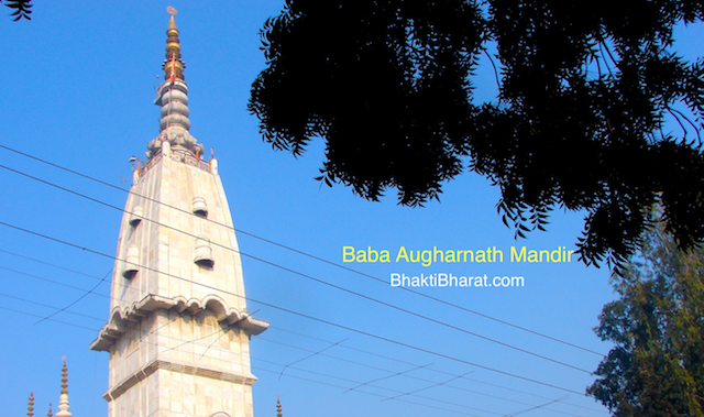 Augharnath Mandir