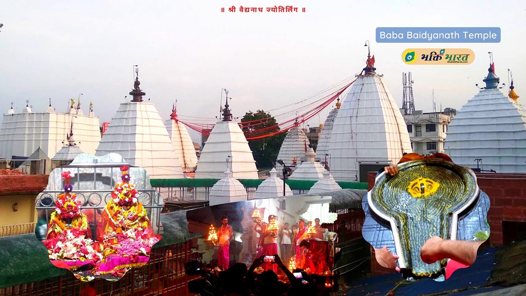 बाबा बैद्यनाथ मंदिर () - Shankar Road, Shivganga Muhalla Deoghar Jharkhand