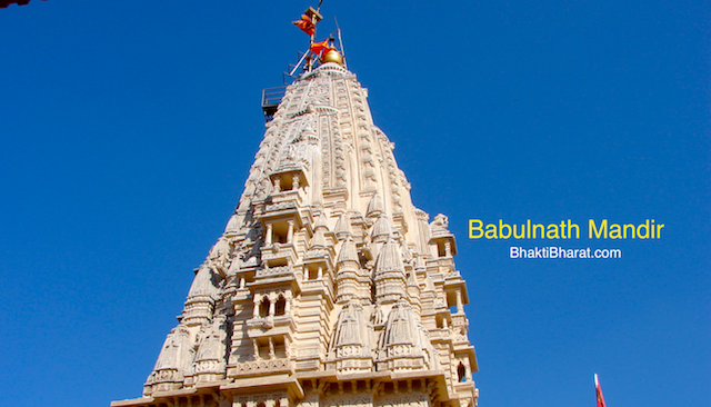 Shri Babulnath Temple