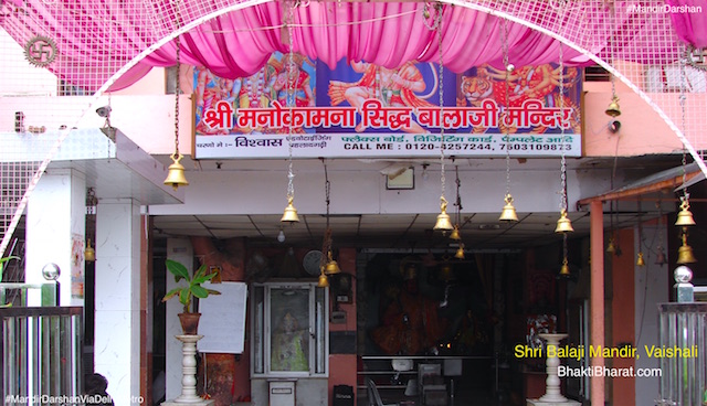 Balaji Mandir, Vaishali () - Near 41 Battalion PAC gate No. 2 Vaishali Uttar Pradesh