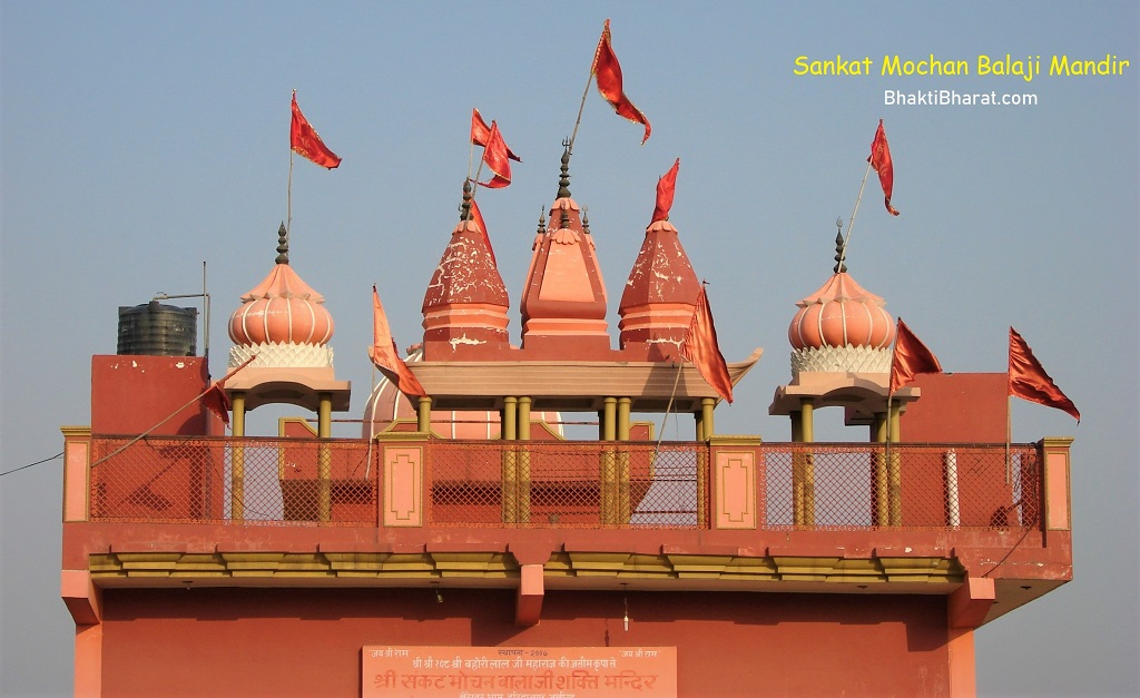 Balaji Mandir, Haridaspur