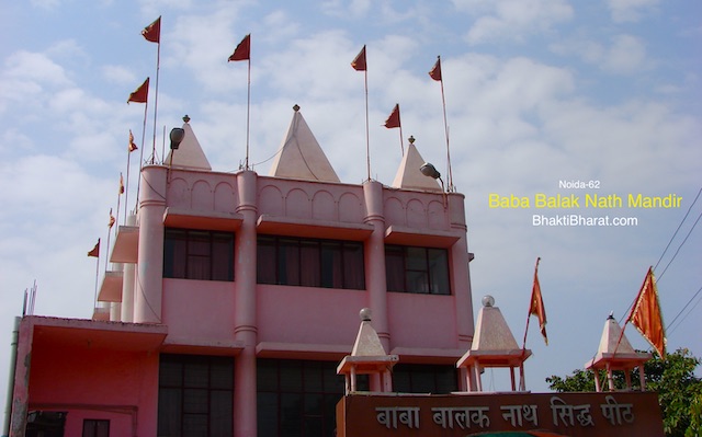 Baba Balak Nath Sidh Peeth () - C-56A/7, Sector-62 Noida Uttar Pradesh