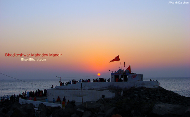 श्री भड़केश्वर महादेव मंदिर () - Dwarka Dwarka Gujarat