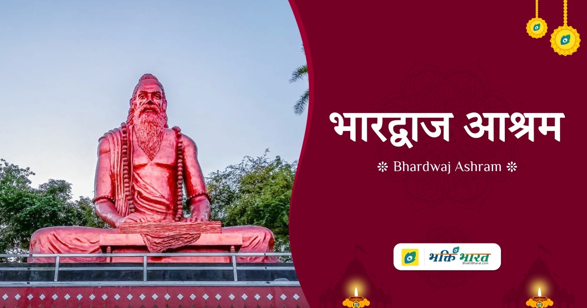 Bharadwaj Ashram () - Colonelganj Road, Near, Swaraj Bhawan Rd, George Town  Uttar Pradesh 