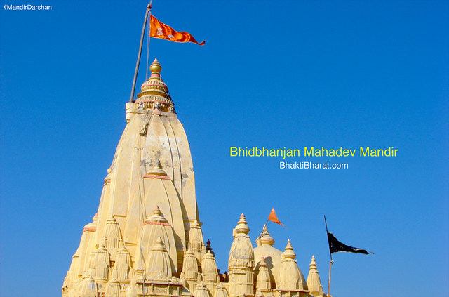 Shri Bhidbhanjan Mahadev Mandir () - Prabhas Patan, Veraval, Gir Somnath Somnath Gujarat