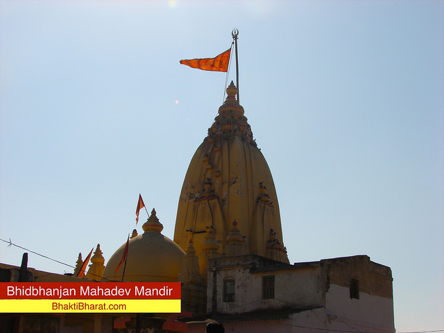 श्री भीड़भंजन महादेव मंदिर