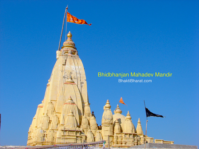 श्री भीड़भंजन महादेव मंदिर