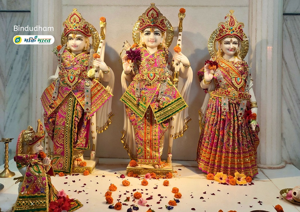 Bindudham | बिन्दुधाम | Jhiktia Jharkhand - BhaktiBharat.com