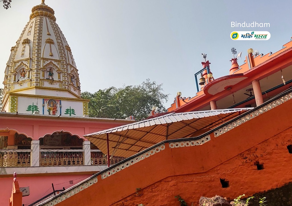 Bindudham | बिन्दुधाम | Jhiktia Jharkhand - BhaktiBharat.com
