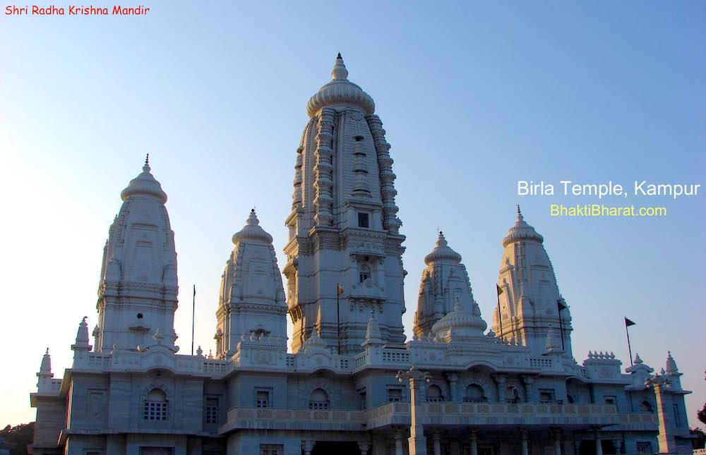 बिरला मंदिर, कानपुर () - Sarvodaya Nagar Kanpur Uttar Pradesh