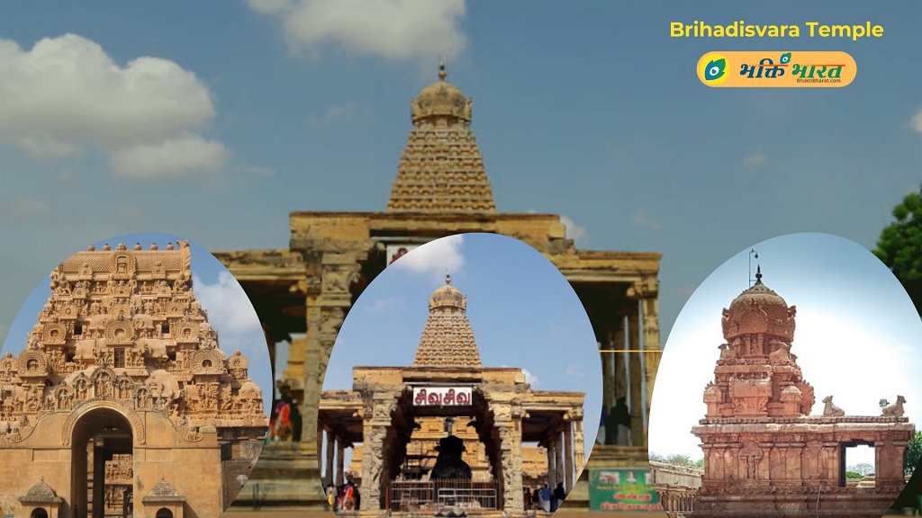 बृहदेश्वर मंदिर () - Membalam Rd, Balaganapathy Nagar Thanjavur Tamil Nadu
