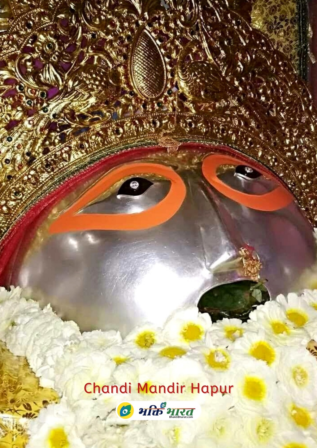 चंडी मंदिर हापुड़ Chandi Mandir Hapur Kissanganj UttarPradesh