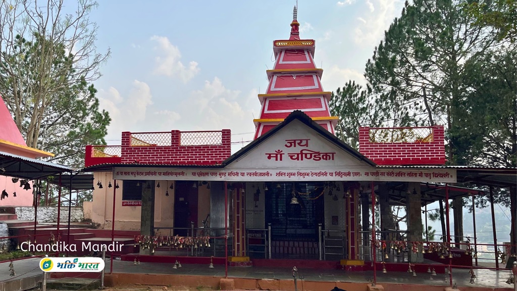 चंडिका मंदिर बागेश्वर