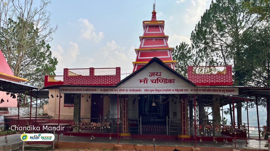 चंडिका मंदिर बागेश्वर () - RQQG+2FG  Chandika Mandir Bageshwar Uttarakhand