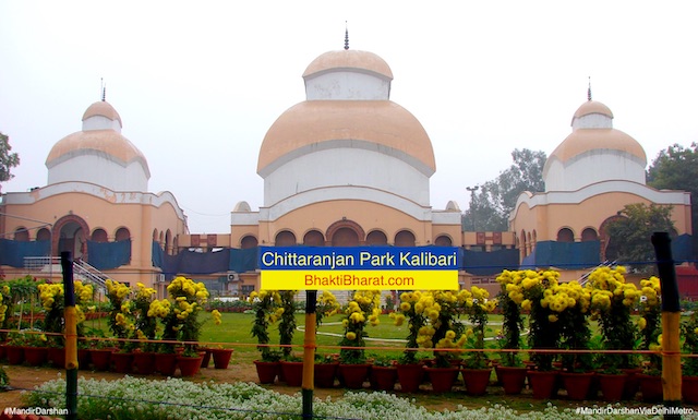 https://www.bhaktibharat.com/photo/mandir/chittaranjan-park-kali-mandir/dp.jpg