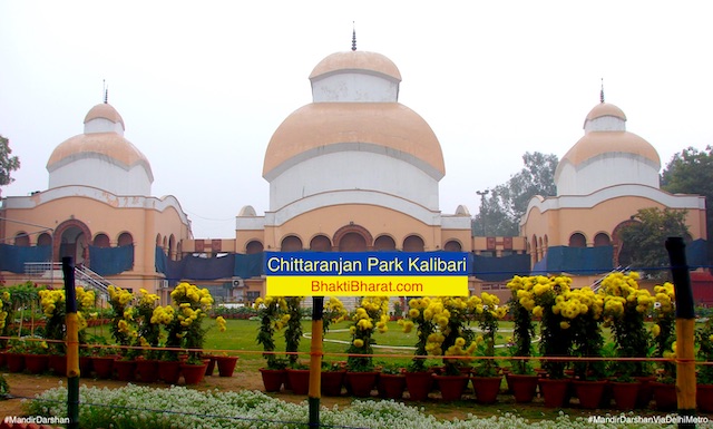 Chittaranjan Park Kali Mandir () - Mandir Complex, Chittaranjan Park Delhi New Delhi