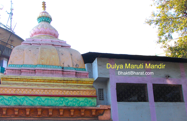 Dulya Maruti Mandir