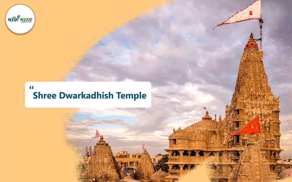 Dwarka Dham () - Dwarka Dwarka Gujarat