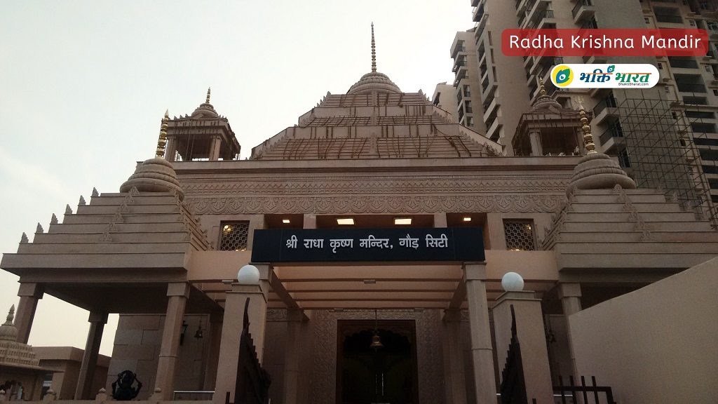 Radha Krishna Mandir, Gaur City () - Gaur City Sector 4, Greater Noida (West) Noida Uttar Pradesh