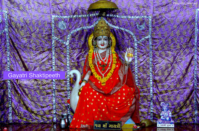 Shri Gayatri Shaktipeeth