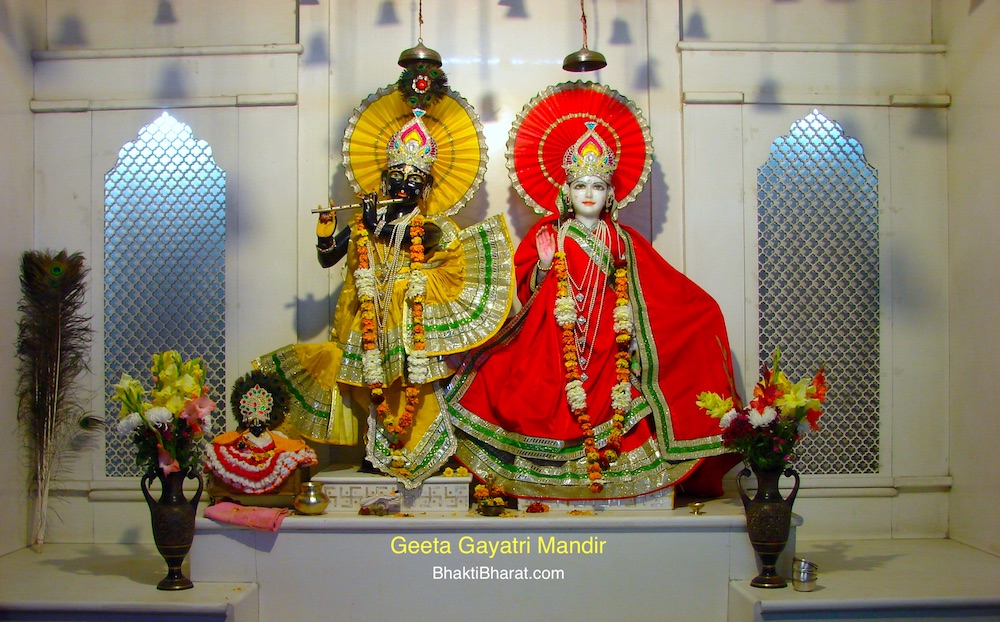 Geeta Gayatri Mandir () - South City I, Sector 40 Gurugram Haryana