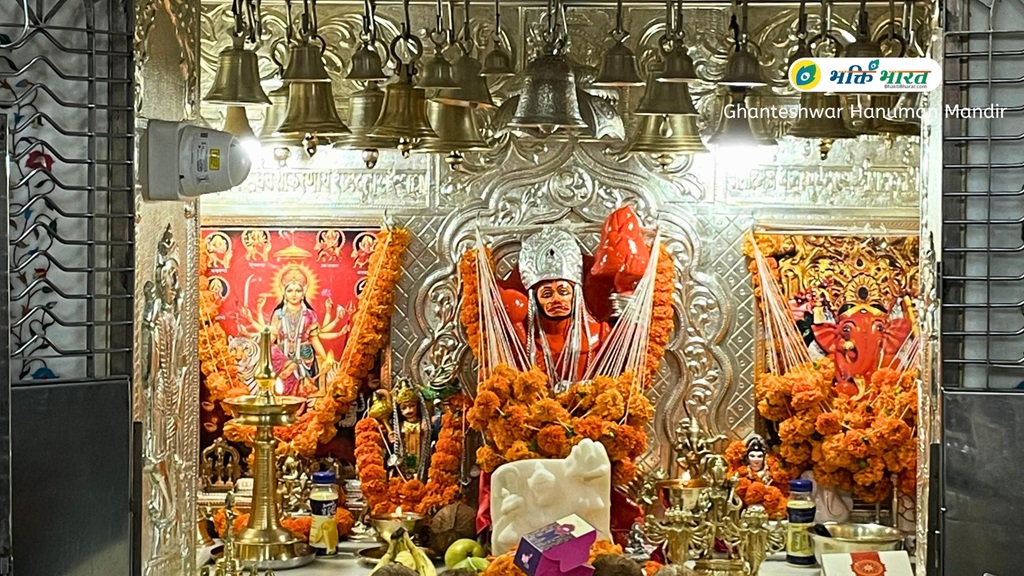 घंटेश्वर हनुमान मंदिर () - 11th Road, Madhu Park, Khar, Khar West Mumbai Maharashtra