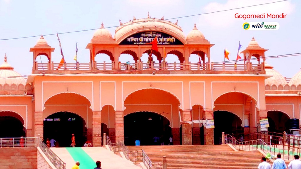 Goga Navami