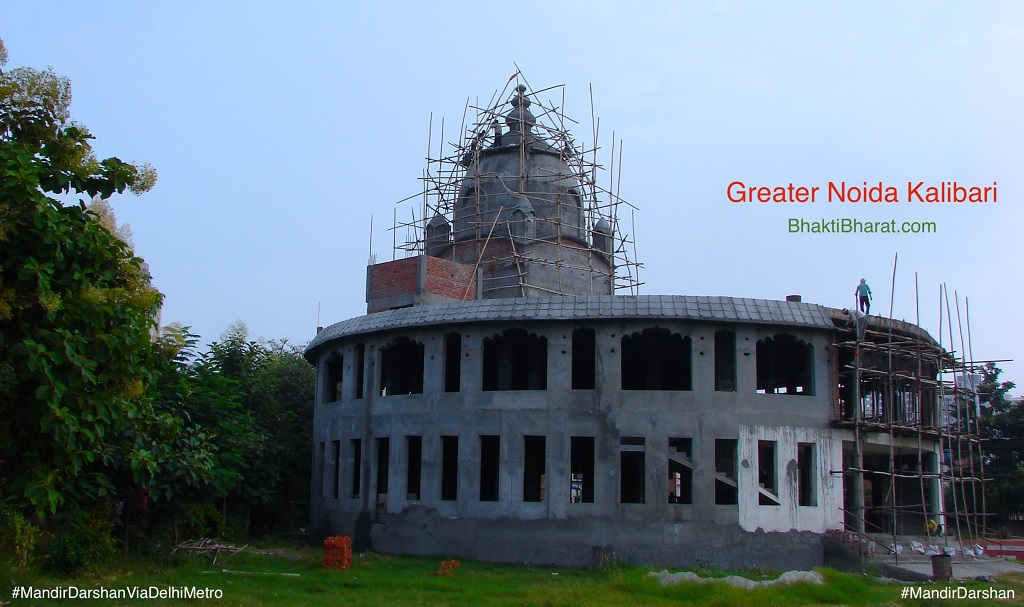 Greater Noida Kalibari